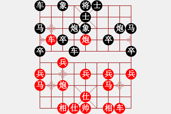 象棋棋譜圖片：象棋大使[394333881] -VS- 難修成果[447604270] - 步數(shù)：20 