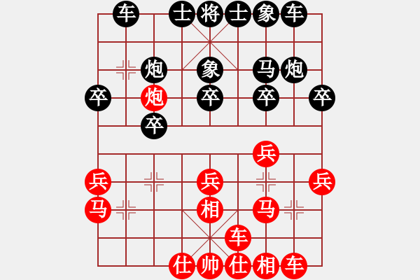 象棋棋譜圖片：中炮對(duì)屏風(fēng)馬互進(jìn)三兵 - 步數(shù)：20 