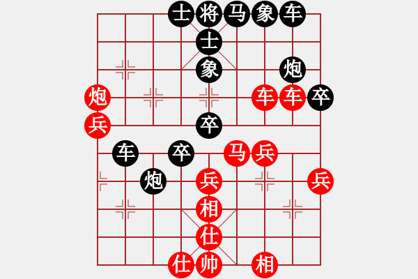 象棋棋譜圖片：中炮對(duì)屏風(fēng)馬互進(jìn)三兵 - 步數(shù)：40 