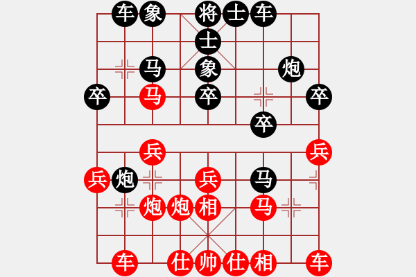 象棋棋譜圖片：‖棋家軍‖皎月[2739506104] -VS- 笑看人生↙[2781175288]業(yè)余四級 - 步數(shù)：20 