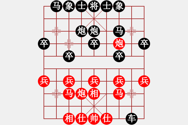 象棋棋譜圖片：二級大師 先負 安然 - 步數(shù)：20 