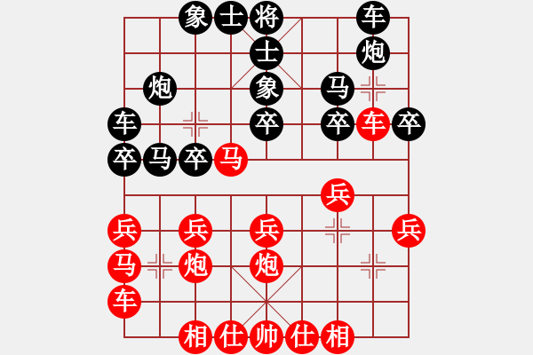 象棋棋譜圖片：案首(6段)-勝-珍棋(3段) - 步數(shù)：20 