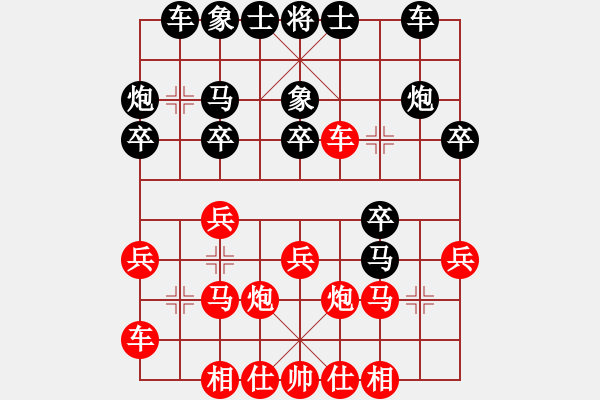 象棋棋譜圖片：爭鋒(5段)-負(fù)-霞鶩飛(9段) - 步數(shù)：20 