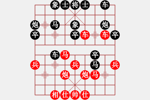 象棋棋譜圖片：爭鋒(5段)-負(fù)-霞鶩飛(9段) - 步數(shù)：30 