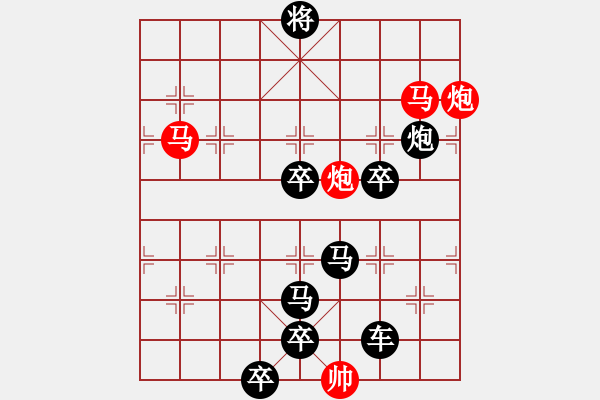 象棋棋譜圖片：【連將勝】篤行不怠16-37（時(shí)鑫 試擬） - 步數(shù)：0 