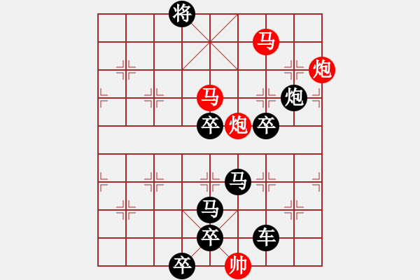 象棋棋譜圖片：【連將勝】篤行不怠16-37（時(shí)鑫 試擬） - 步數(shù)：10 