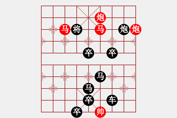 象棋棋譜圖片：【連將勝】篤行不怠16-37（時(shí)鑫 試擬） - 步數(shù)：30 