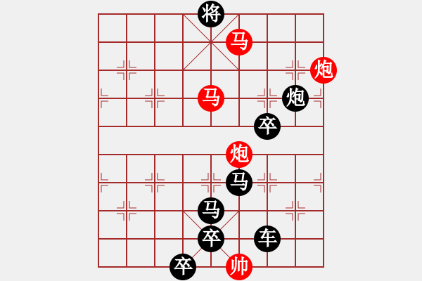 象棋棋譜圖片：【連將勝】篤行不怠16-37（時(shí)鑫 試擬） - 步數(shù)：50 