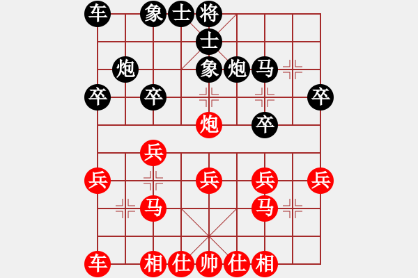 象棋棋譜圖片：JJ象棋的對(duì)局 - 步數(shù)：20 