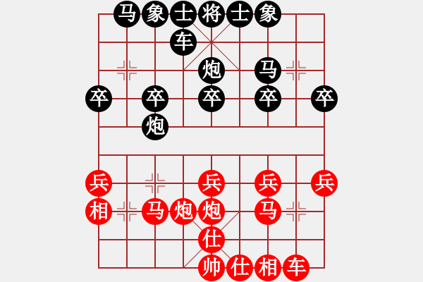 象棋棋譜圖片：毛毛[1013811148] -VS- 橫才俊儒[292832991] - 步數(shù)：20 