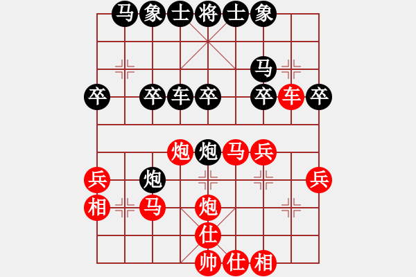 象棋棋譜圖片：毛毛[1013811148] -VS- 橫才俊儒[292832991] - 步數(shù)：30 