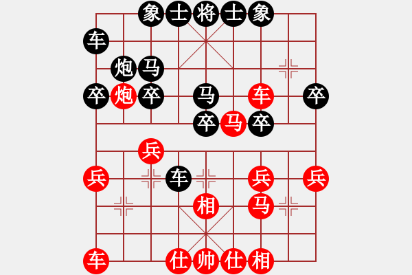 象棋棋譜圖片：夏剛 先和 嚴(yán)勇 - 步數(shù)：30 