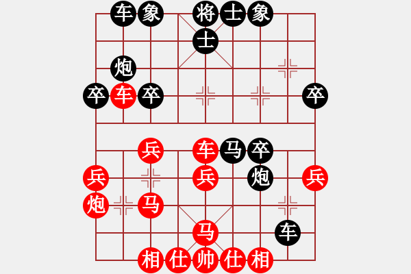 象棋棋譜圖片：火螞蟻(9段)-勝-貴卿法師(9段) 中炮過河車互進七兵對屏風馬平炮兌車紅59炮 - 步數(shù)：30 