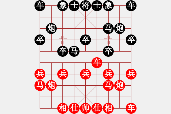 象棋棋譜圖片：nbvcx32165[紅先負] -VS- 贏一盤實在難[黑] 起馬對進７卒 - 步數(shù)：10 