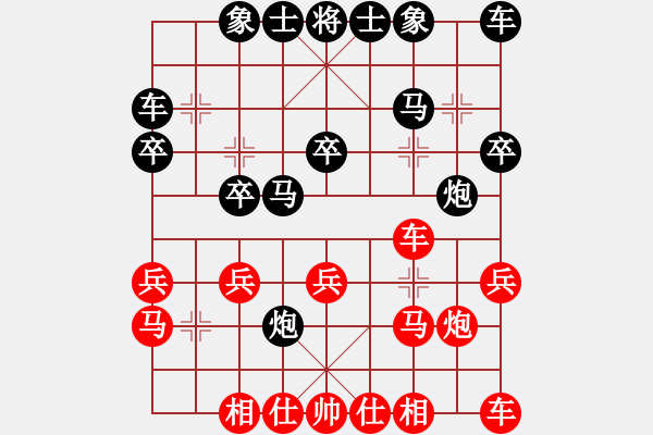 象棋棋譜圖片：nbvcx32165[紅先負] -VS- 贏一盤實在難[黑] 起馬對進７卒 - 步數(shù)：20 