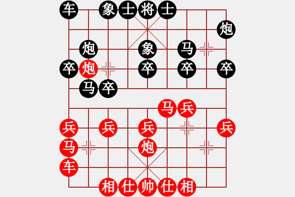 象棋棋譜圖片：五七炮進三兵對屏風(fēng)馬三卒77.pgn - 步數(shù)：20 