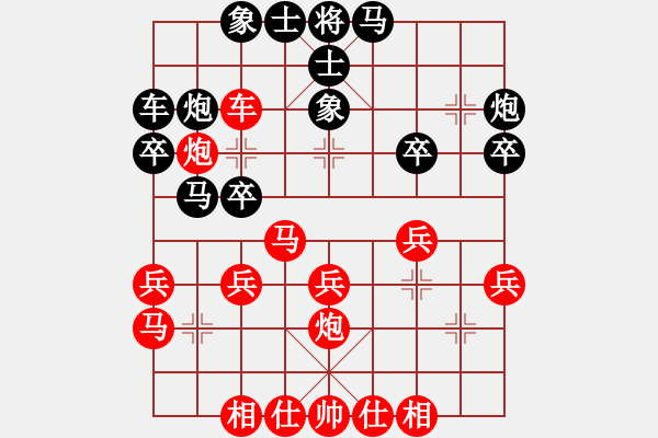 象棋棋譜圖片：五七炮進三兵對屏風(fēng)馬三卒77.pgn - 步數(shù)：30 