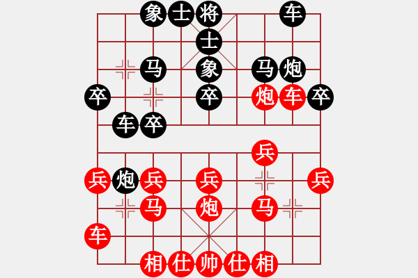 象棋棋譜圖片：bbboy002（業(yè)7-3） 先勝 樂(lè)樂(lè)（業(yè)8-1） - 步數(shù)：20 