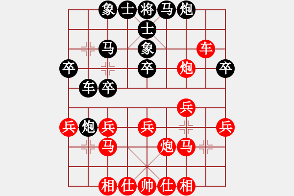 象棋棋譜圖片：bbboy002（業(yè)7-3） 先勝 樂(lè)樂(lè)（業(yè)8-1） - 步數(shù)：30 