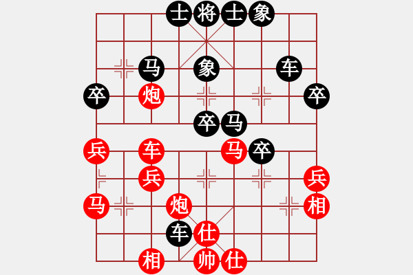 象棋棋譜圖片：芳棋(純人下棋)[893812128] -VS- Q★天天快樂[798150246] - 步數(shù)：40 