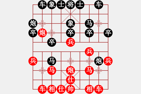 象棋棋譜圖片：第一輪 張艷峰 先負(fù) 黃嘉豪 - 步數(shù)：20 