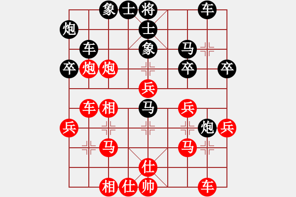 象棋棋譜圖片：第一輪 張艷峰 先負(fù) 黃嘉豪 - 步數(shù)：30 