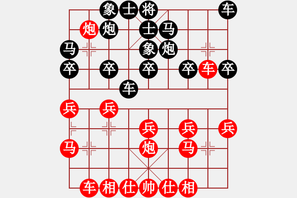 象棋棋譜圖片：仙人指路對(duì)卒底炮 - 步數(shù)：20 