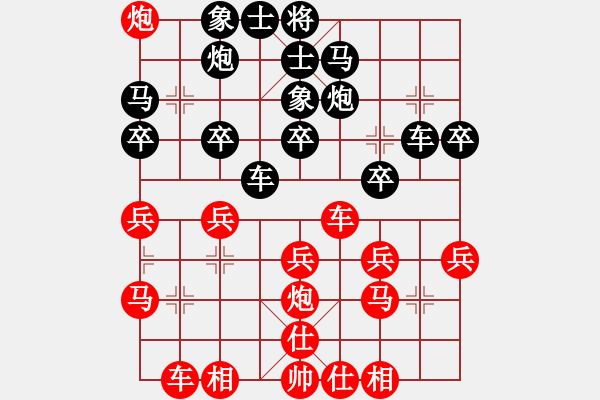 象棋棋譜圖片：仙人指路對(duì)卒底炮 - 步數(shù)：30 