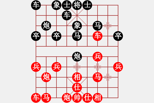 象棋棋譜圖片：老人家[2415912172] -VS- 橫才俊儒[292832991] - 步數(shù)：20 