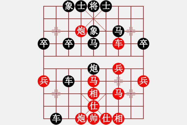 象棋棋譜圖片：老人家[2415912172] -VS- 橫才俊儒[292832991] - 步數(shù)：30 