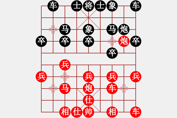 象棋棋譜圖片：許偉享先勝潘光棋（20140517) - 步數(shù)：20 