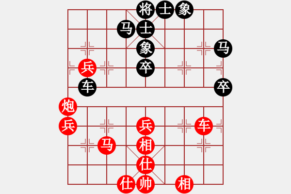 象棋棋譜圖片：許偉享先勝潘光棋（20140517) - 步數(shù)：60 