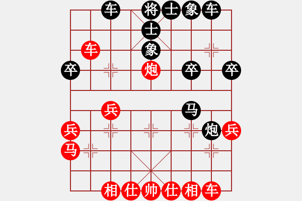 象棋棋譜圖片：魚兒悠悠(1段)-負(fù)-蘭我愛你(9級) - 步數(shù)：30 