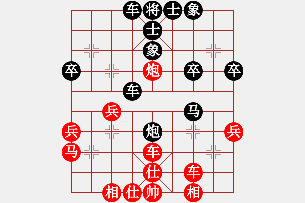 象棋棋譜圖片：魚兒悠悠(1段)-負(fù)-蘭我愛你(9級) - 步數(shù)：40 