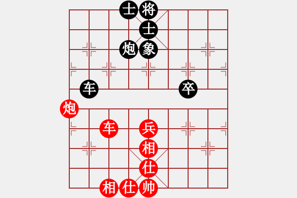 象棋棋譜圖片：第9輪 張振宇（勝）田斌 - 步數(shù)：80 