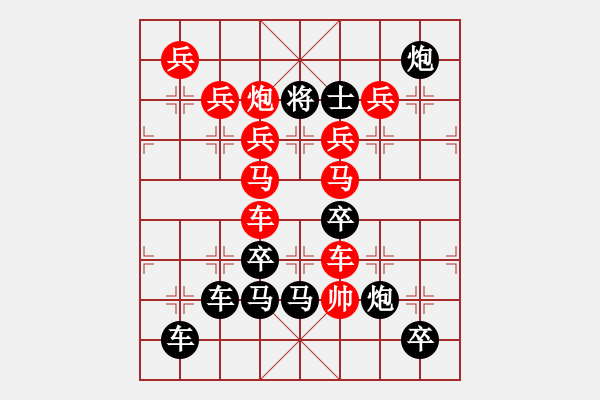 象棋棋譜圖片：【圖組（12星座）】雙子座03-23（時鑫 試擬） - 步數(shù)：0 