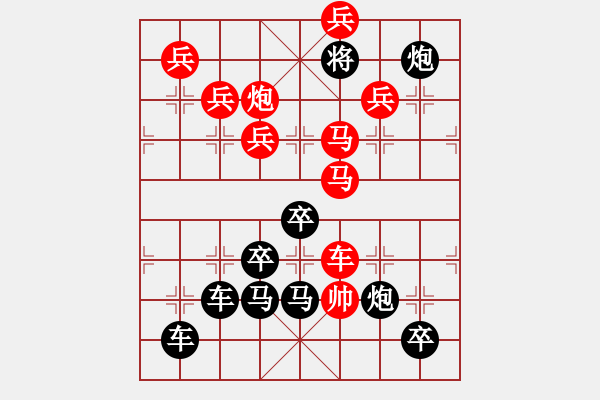 象棋棋譜圖片：【圖組（12星座）】雙子座03-23（時鑫 試擬） - 步數(shù)：10 