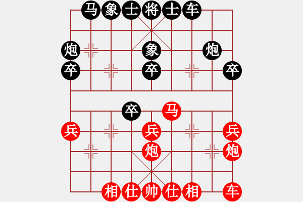 象棋棋譜圖片：佳佳元旦免(9星)-勝-神頭嶺伏擊(9星) - 步數(shù)：30 