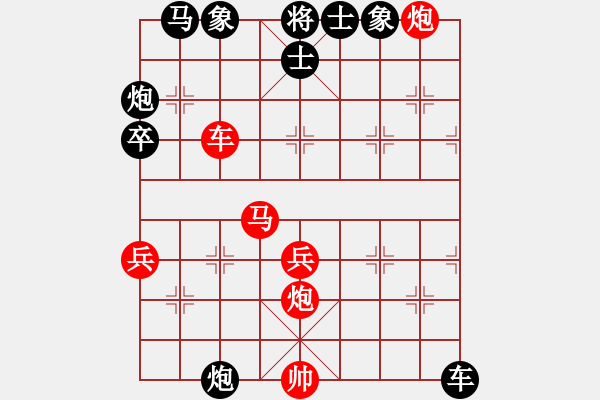 象棋棋譜圖片：佳佳元旦免(9星)-勝-神頭嶺伏擊(9星) - 步數(shù)：50 