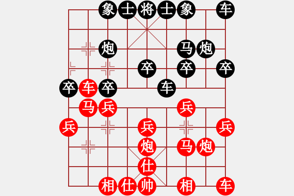 象棋棋譜圖片：單提馬：相互狂暈勝得搞 - 步數(shù)：20 