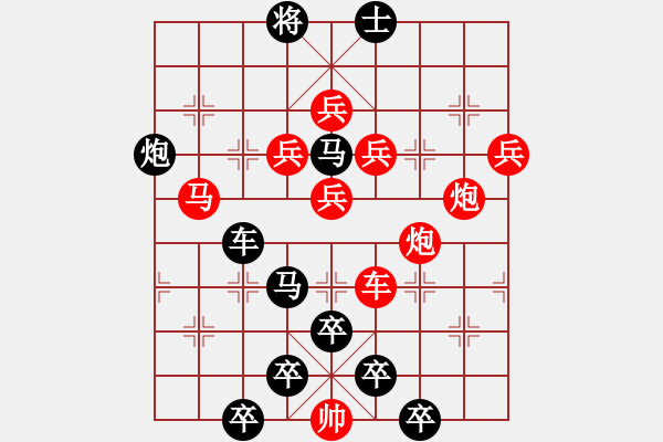 象棋棋譜圖片：紅梅彩心花枝俏 43（黑馬）[時鑫] - 步數：0 