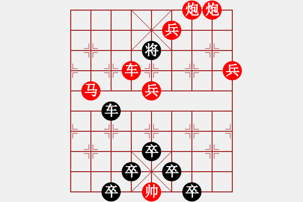 象棋棋譜圖片：紅梅彩心花枝俏 43（黑馬）[時鑫] - 步數：20 