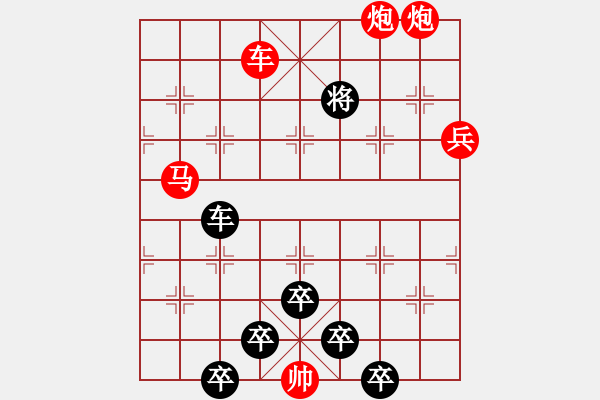 象棋棋譜圖片：紅梅彩心花枝俏 43（黑馬）[時鑫] - 步數：30 