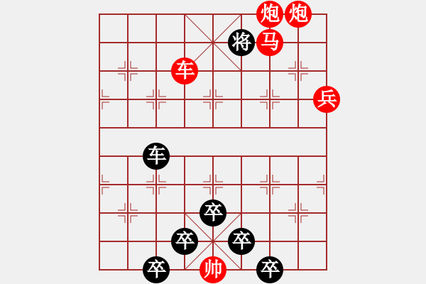 象棋棋譜圖片：紅梅彩心花枝俏 43（黑馬）[時鑫] - 步數：40 