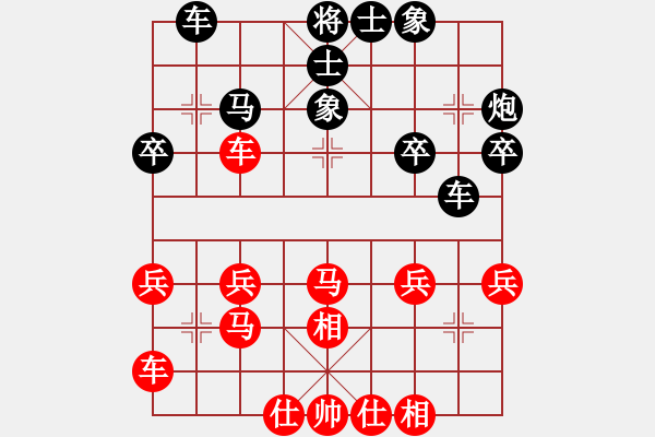 象棋棋譜圖片：橫才俊儒[292832991] -VS- 火[2469990920] - 步數(shù)：30 