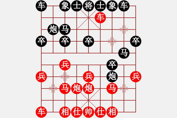 象棋棋谱图片：高翔先负白星星 2021.8.29 - 步数：20 