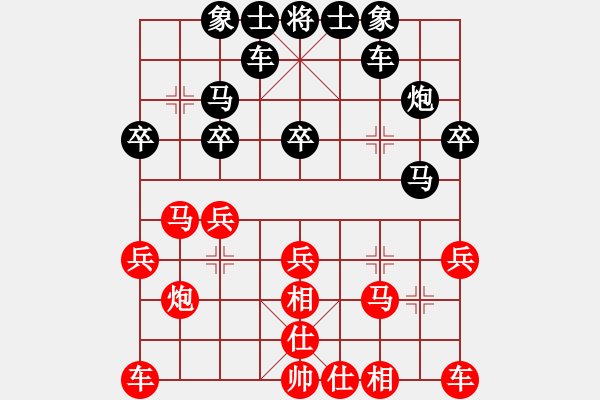 象棋棋譜圖片：象棋愛好者（先和）我 - 步數(shù)：20 