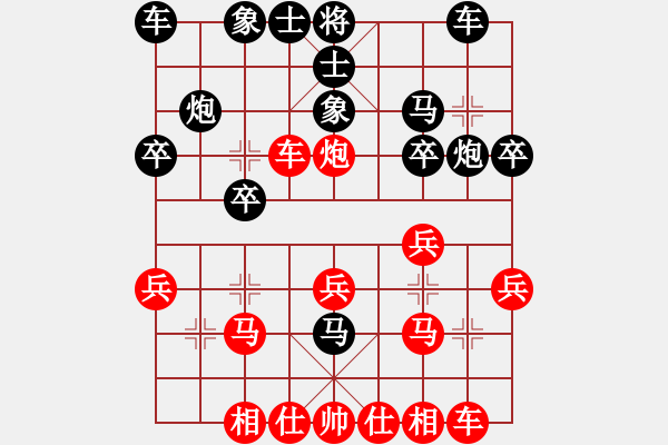 象棋棋譜圖片：姚洪新 先勝 黃伯龍 - 步數(shù)：20 