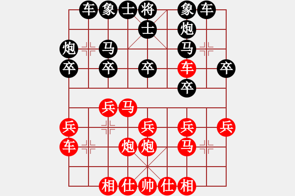 象棋棋谱图片：第14局-柳大华(红先胜)李来群 - 步数：20 