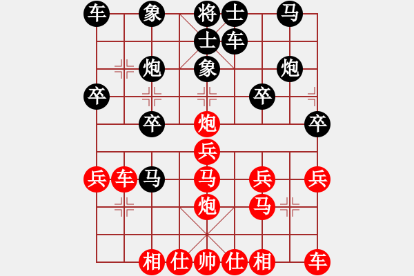 象棋棋譜圖片：中炮對(duì)飛象（紅勝） - 步數(shù)：20 